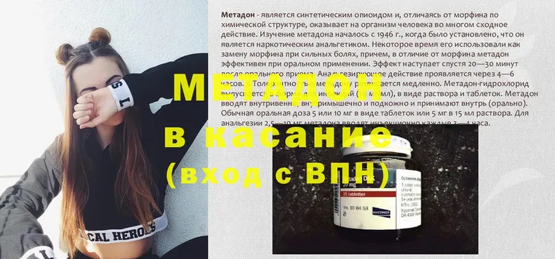 Метадон methadone  Бутурлиновка 